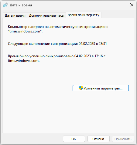 Как изменить дату и время на компьютере в Windows