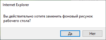 Как поставить обои без активации Windows 10