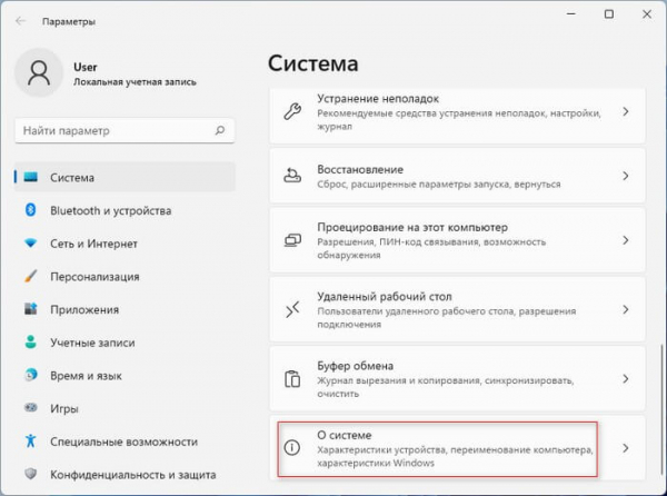 Как переименовать имя компьютера в Windows