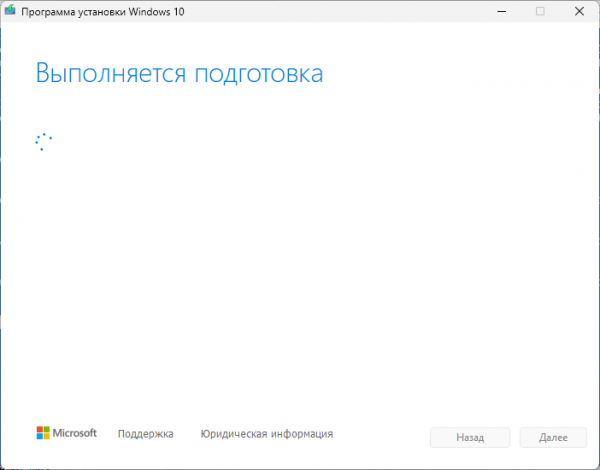 Как скачать старую версию Windows 10 — 2 метода