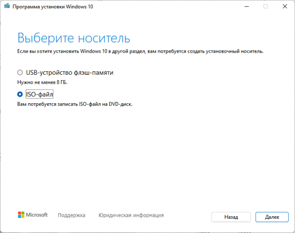 Как установить Windows 11 поверх Windows 10 на несовместимом ПК