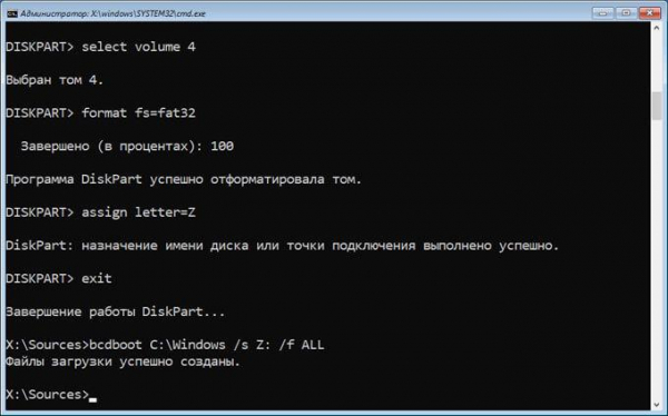 Восстановление загрузчика Windows 10 средствами системы