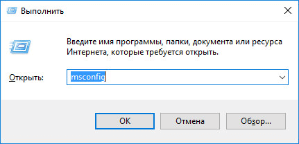 Как зайти в безопасный режим Windows 10 — 4 способа