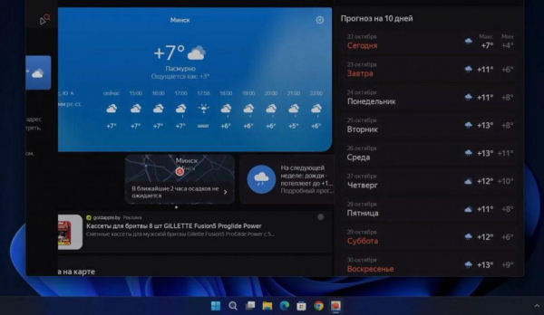 Как установить Android приложение на Windows 11