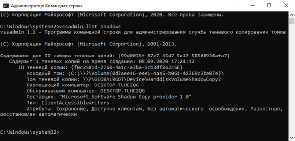 Как найти точку восстановления Windows: разные способы