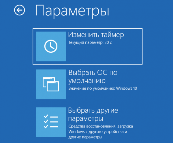 Установка Windows 10 второй системой с Windows 7