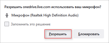 Голосовой набор текста в Word — 3 способа