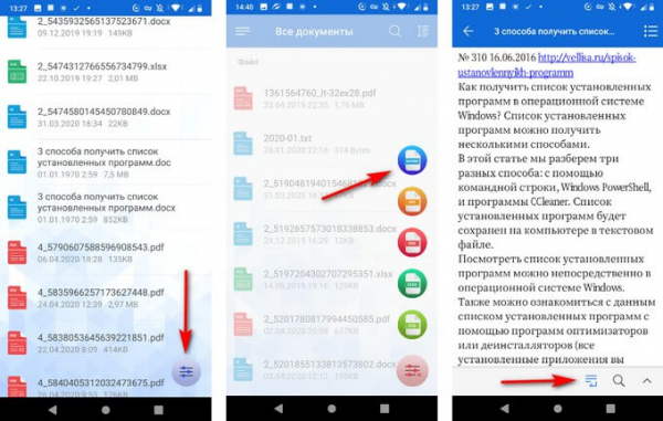 Как открыть файл DOCX (DOC) на телефоне Android