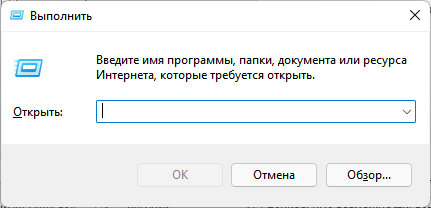 7 способов запустить «Выполнить» в Windows