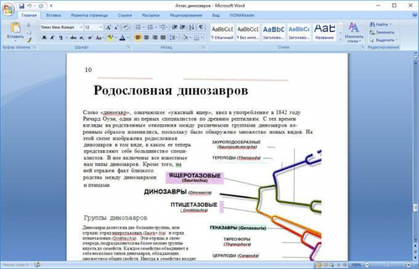 Конвертируем PDF в Word — 5 программ