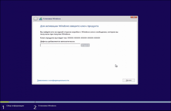 Установка Windows 8.1