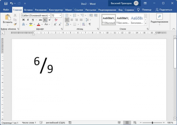 Как написать дробь в Ворде