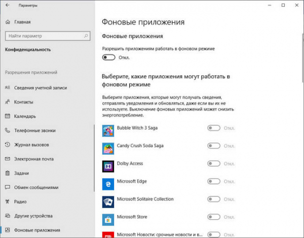 Оптимизация Windows 10 для ускорения работы ПК