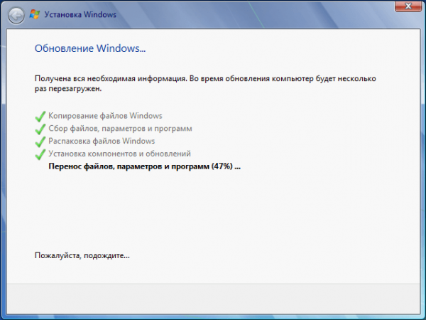 Переустановка Windows 7 с сохранением данных и программ