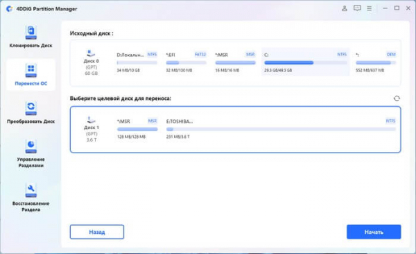 4DDiG Partition Manager — менеджер разделов диска