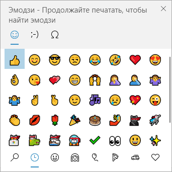 Как включить Эмодзи в Windows 10 — 2 способа