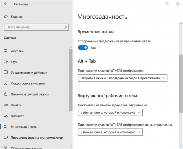 Как создать виртуальный рабочий стол Windows 10