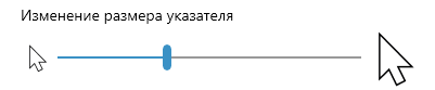 Как поменять курсор мыши на Windows