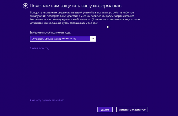 Установка Windows 8.1