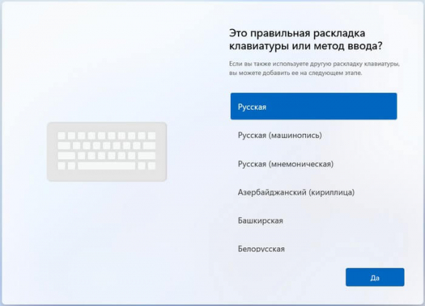 Установка Windows 11 с локальной учетной записью