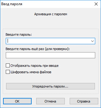 Как поставить пароль на папку с помощью программы WinRAR