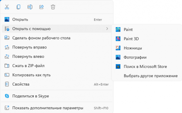 Как включить средство просмотра фотографий Windows в Windows 11