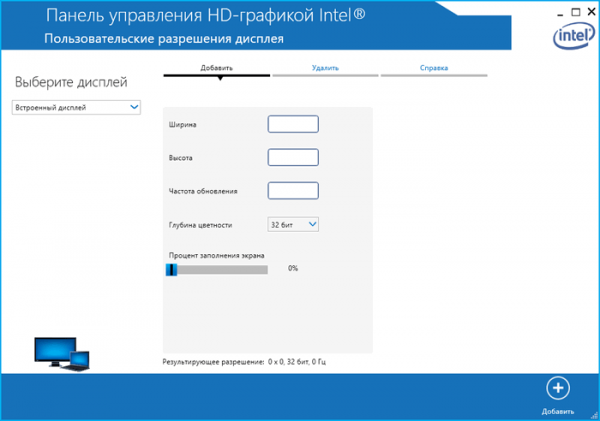 Как поменять разрешение экрана в Windows