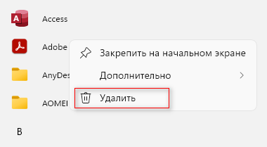 Как настроить меню «Пуск» в Windows 11