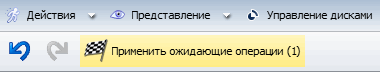 Как изменить размер диска — 3 программы