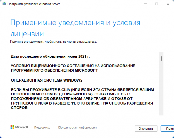 Как обновить Windows 11 на неподдерживаемом компьютере: 2 способа