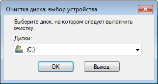 Оптимизация Windows 7: ускорение работы компьютера