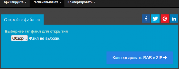 Как распаковать RAR онлайн — 5 сервисов