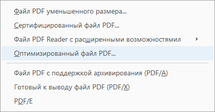 Как уменьшить размер PDF на ПК — 5 способов