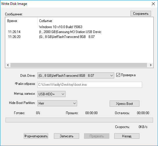 Как скопировать загрузочную флешку в UltraISO