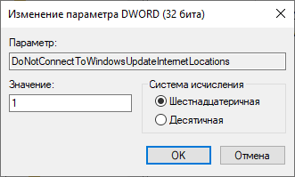 Как отключить обновления в Windows 10 — 5 способов