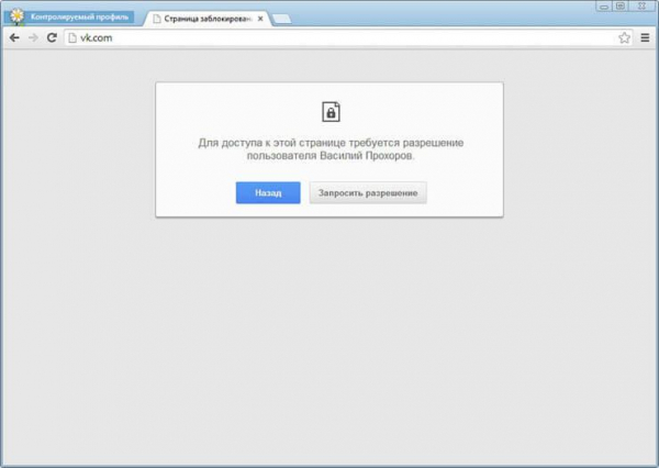 Родительский контроль в браузере Google Chrome