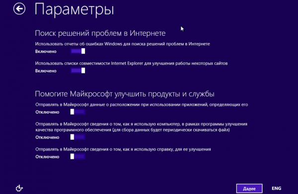 Установка Windows 8.1