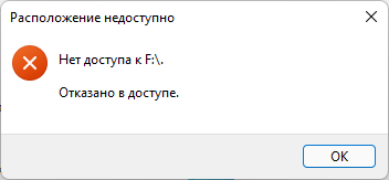 Как заблокировать USB-флешки в Windows