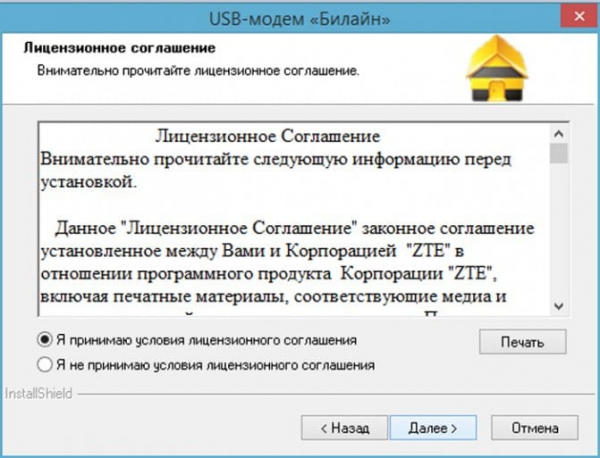 Подключение 4G Модема Билайн по USB к Компьютеру или Ноутбуку и Настройка Интернета на Windows