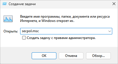 10 способов запустить локальную политику безопасности Windows