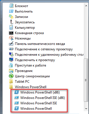 Как запустить Windows PowerShell — 12 способов