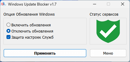 Как отключить автоматическое обновление Windows 11 — 5 способов