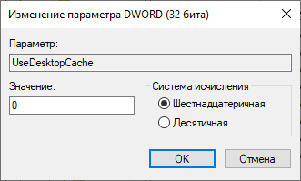 Что за файл Desktop.ini в Windows