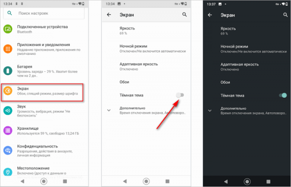 Как включить темную тему на Андроид: черно-белый экран телефона