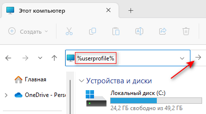 Как открыть папку пользователя в Windows — 7 способов