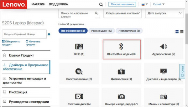 Как установить драйвера Bluetooth на ноутбуке — 2 метода