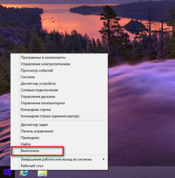 Как убрать пароль для входа в Windows 8.1