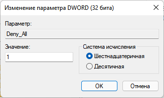 Как заблокировать USB-флешки в Windows