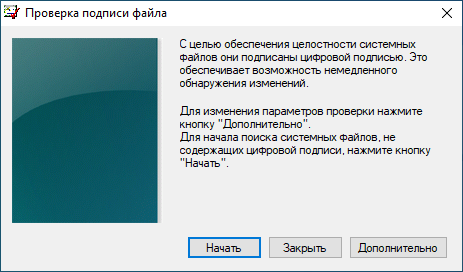 Установка неподписанных драйверов в Windows 10