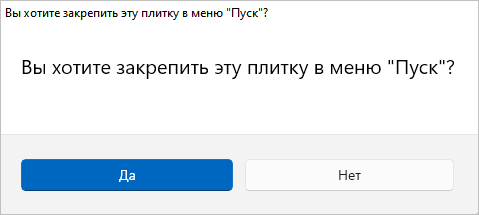 Как настроить меню «Пуск» в Windows 11